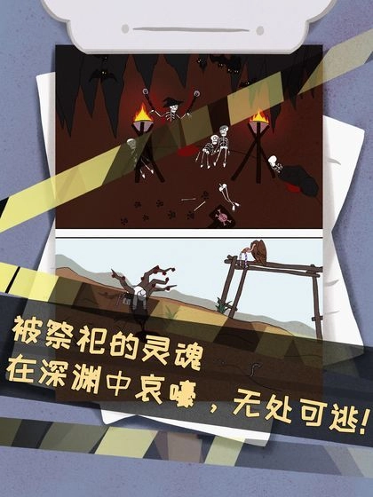 侦探灵异事件完整版下载