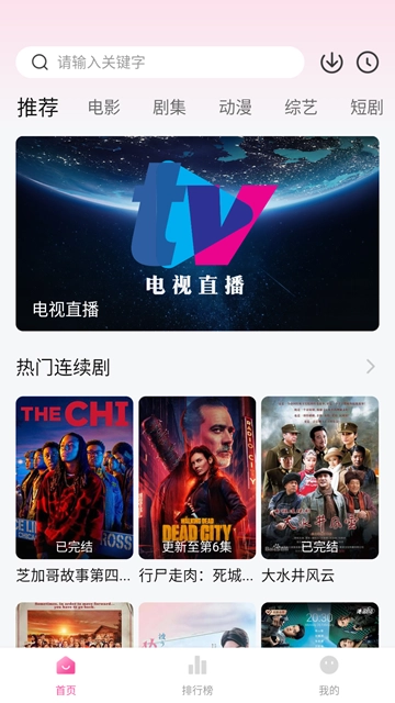 4K草莓熊通用版图3