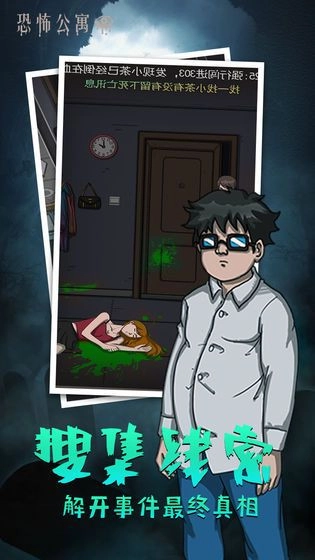 恐怖的临床试验