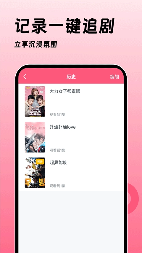 韩剧大全t安卓版图4