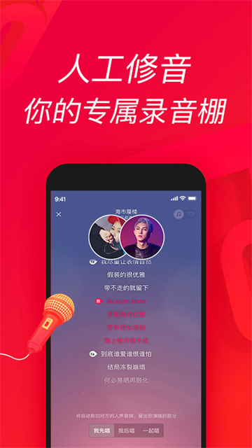 唱吧手机免费版图1