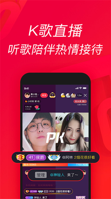 唱吧手机免费版图2