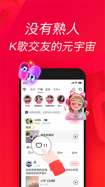 唱吧手机免费版图3