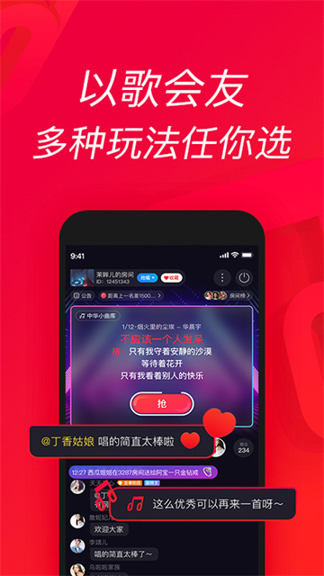 唱吧手机免费版图4