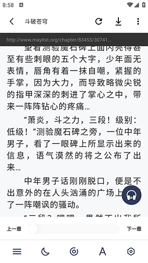 追书帮官方正版图4