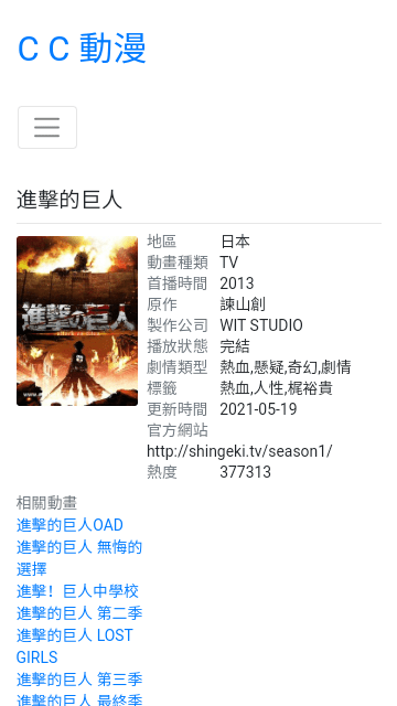 CC动漫手机版图3