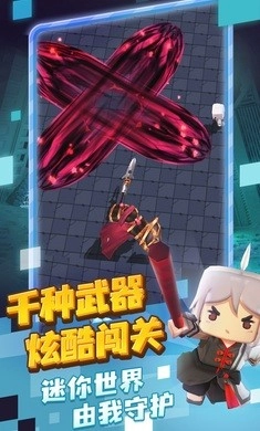 迷你冒险团手游直装版