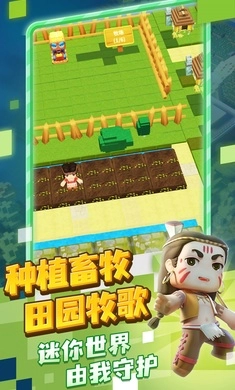 迷你探险队正版下载