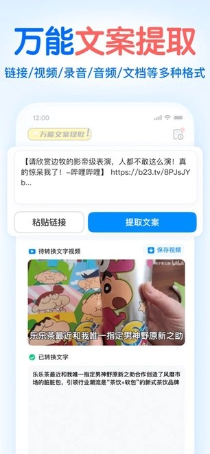 龙猫工具大师原版图2