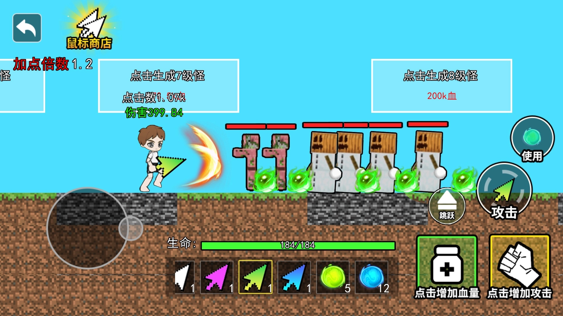 升级你的伤害原版