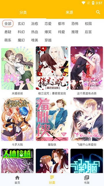 阿鸡漫画绿化版图2