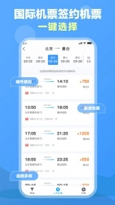 公务行管家手机版图2
