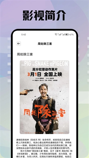 青草影评追剧免费原版图4