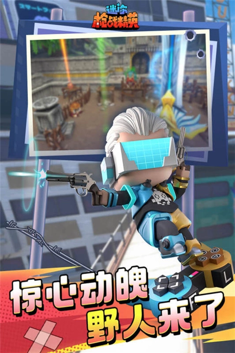 迷你枪战精英先遣服直装版图2