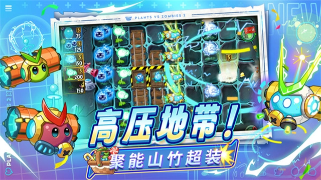 植物大战僵尸2天空之城HD版(4)