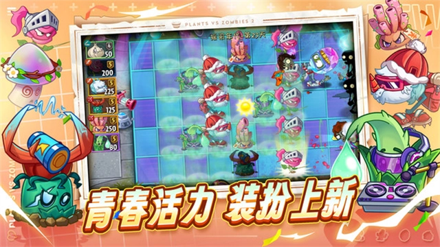 植物大战僵尸2天空之城HD版(5)