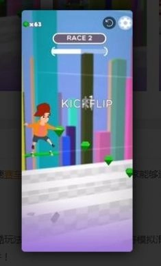 Skater Racing 3D游戏官方版