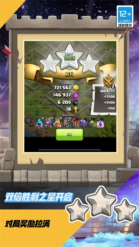 部落冲突google版(3)