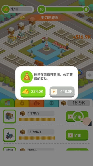 商业帝国游戏最新版图5