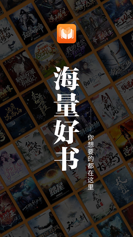 爱读小说免费版(1)