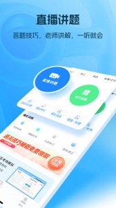 懒人驾考图4