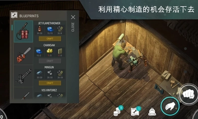 地球末日生存中文版