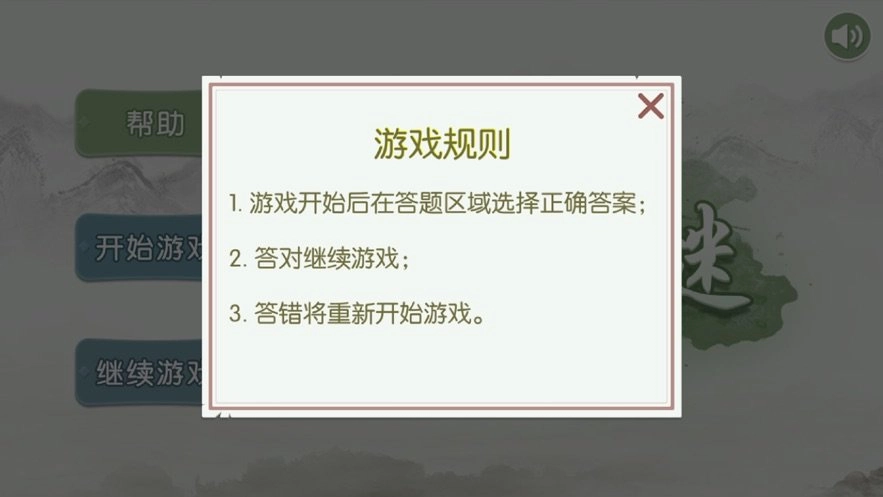 我来猜猜猜游戏绿色版