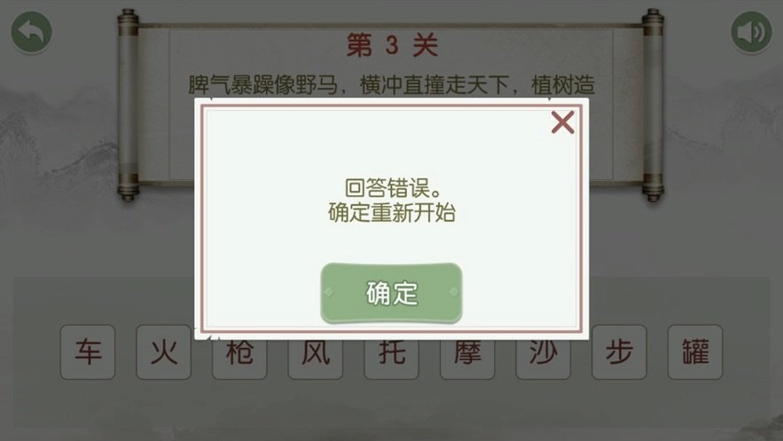 我来猜猜猜游戏绿色版