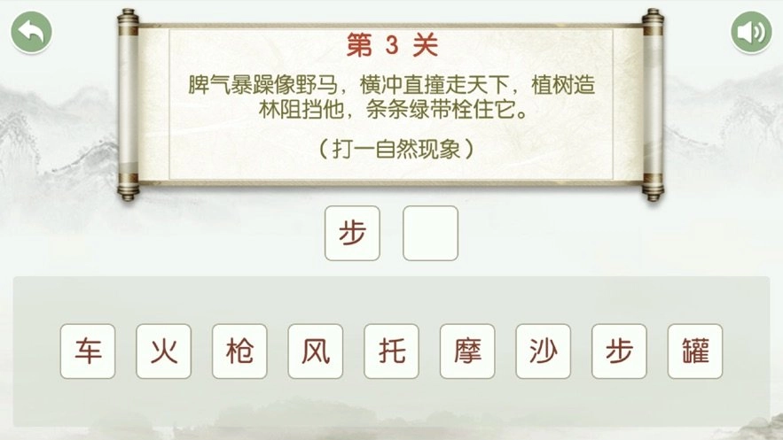 我来猜猜猜游戏绿色版