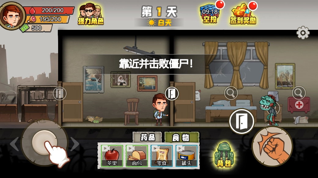游戏截图