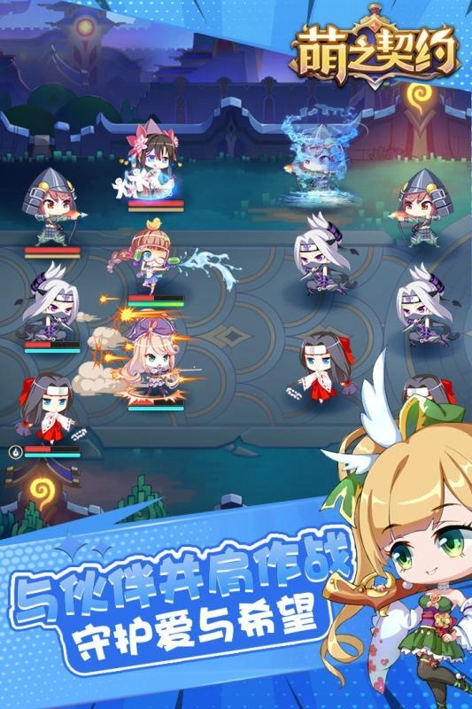 萌之契约正版