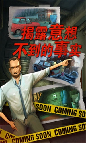 死无对证游戏无广告版图3