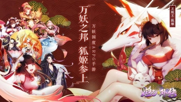 妲己外传安卓免费版