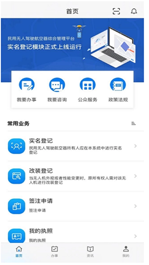 uom安卓官方版图1