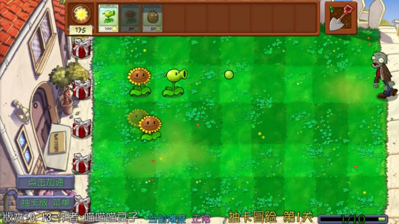 植物大战僵尸抽卡重置版图3