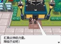 口袋妖怪超透黑2 标准版