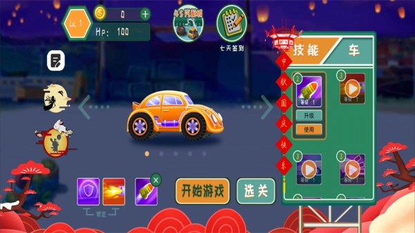 拼车出去嗨安卓官方版图2