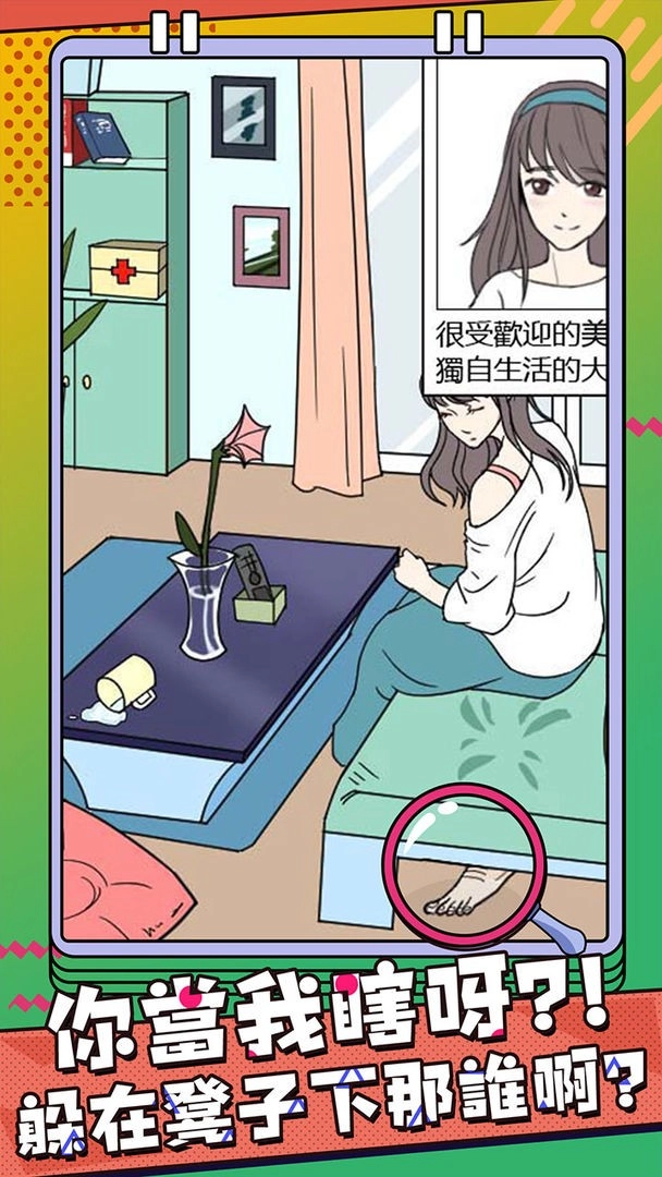 海王集邮册游戏绿色版
