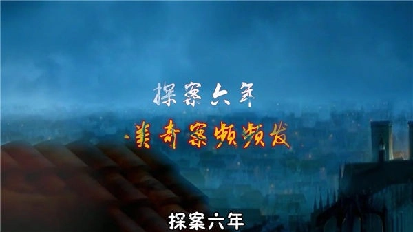 罪案调查员无广告版
