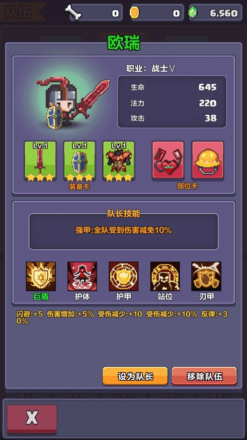 像素英雄探险图1