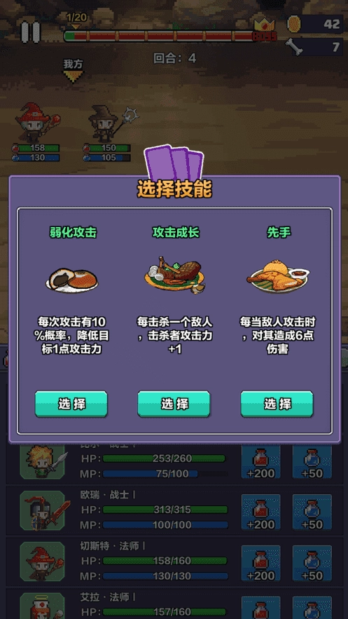 像素英雄探险图2