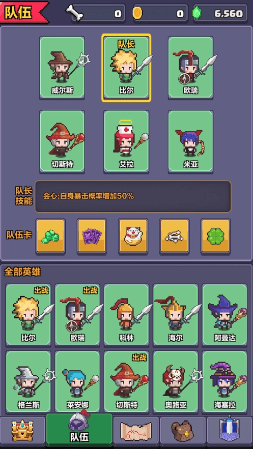 像素英雄探险图3