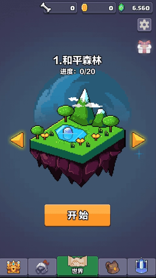 像素英雄探险图5