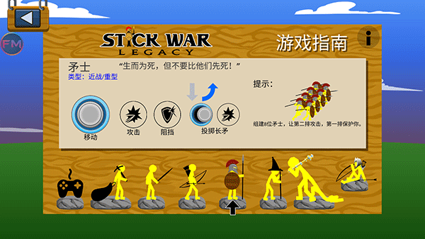 火柴人战争遗产魔改版黄金大帝(1)