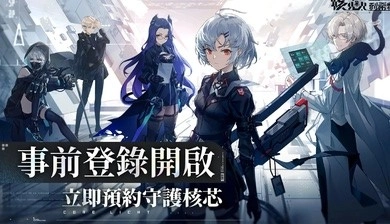 核芯利希特台服安卓官方版图2