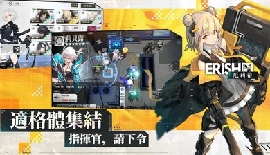 核芯利希特台服安卓官方版图3