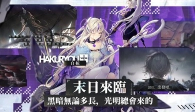 核芯利希特台服安卓官方版图4