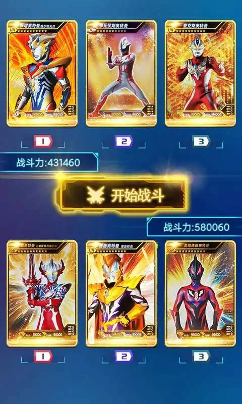 宇宙英雄卡片对战图2