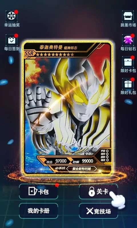 宇宙英雄卡片对战图3