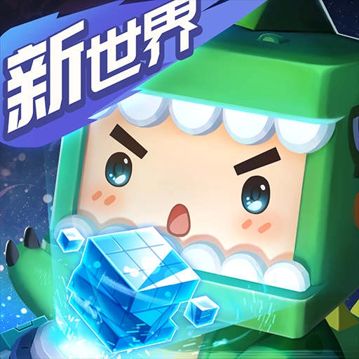 迷你世界夏日狂欢